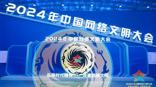 面對時代新期待，網絡文明建設如何更有所為