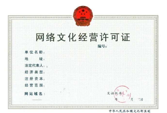 網吧申請《網絡文化經營許可證》全攻略