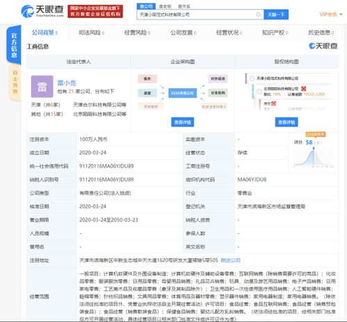 陌陌布局藍海 新公司業務涵蓋醫療用品與網絡文化，戰略轉型信號幾何？