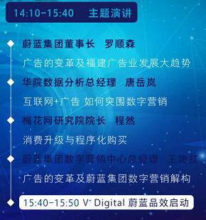 品效合一，共振未來——2016蔚藍數字營銷分享會邀你共探網絡經營新趨勢